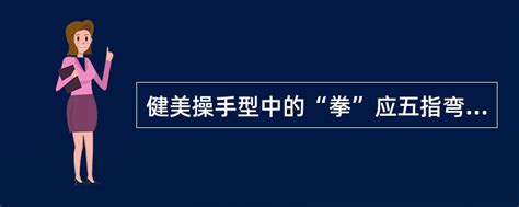 手部健康操——十巧手（一）_主治