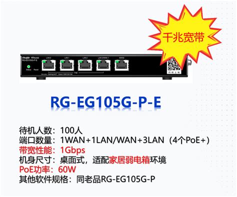 TP-TL-470GP-AC千兆路由器4口POE供电 - AC一体化POE路由器 - 诺一商城