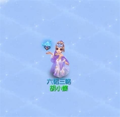 《梦幻西游》巫蛮儿图片
