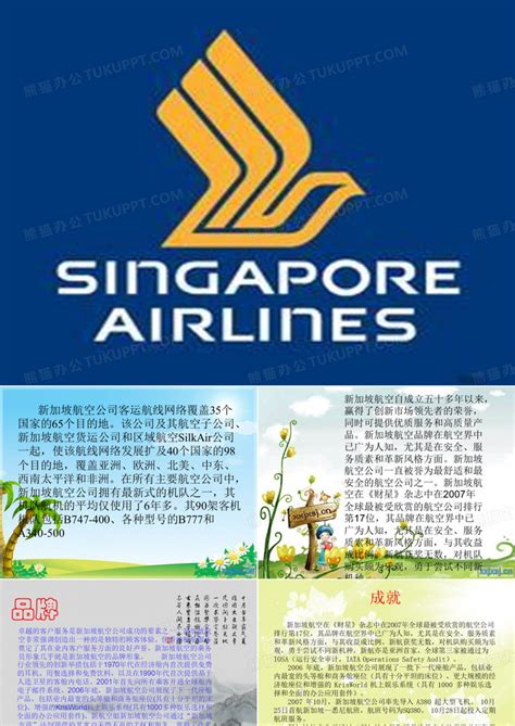 新加坡航空机上免税店KrisShop入驻携程全球购 | TTG BTmice