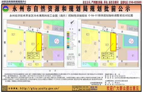 冷水滩河西规划图,永州城市规划2030,冷水滩城区规划图_大山谷图库