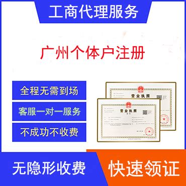 个体户注册变更注销_上海市企业服务云