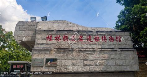 桂林甑皮岩遗址博物馆,国内旅游景点,旅游景点,摄影素材,汇图网www.huitu.com