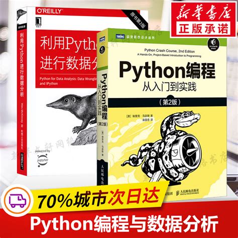 Python程序设计教程（第2版） - 电子书下载 - 小不点搜索