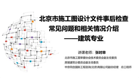 最新动态_北京工程勘察设计协会