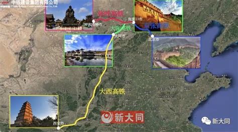 2023北京到大同火车时刻表查询，从北京到大同高铁最新消息_车主指南