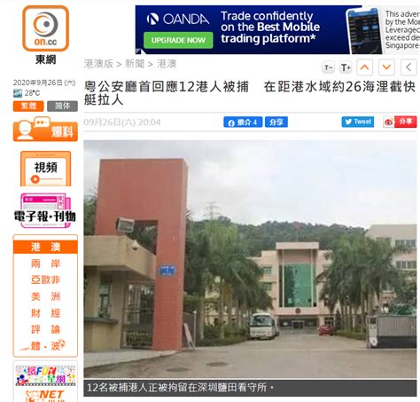 广东省公安厅首度回应12名涉偷渡港人在内地被捕案_凤凰网