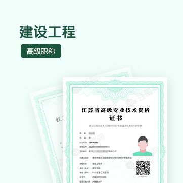 2020年江苏省轻工工程高、中级工程师职称评审范围 - 豆腐社区