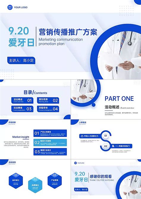 医疗5海报-医疗5海报模板-医疗5海报设计-千库网