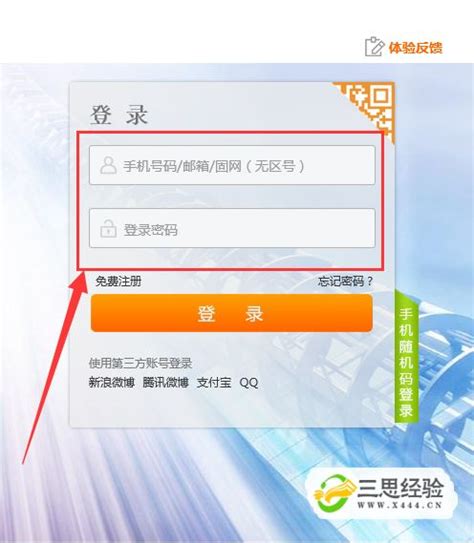 如何在中国联通网上营业厅为联通宽带续费_三思经验网