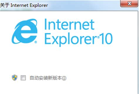 IE10浏览器中文版官方下载_Internet Explorer 10下载 - 系统之家