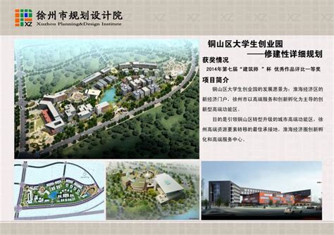 徐州市规划设计院有限公司 徐州规划设计院 徐州规划院 规划设计院