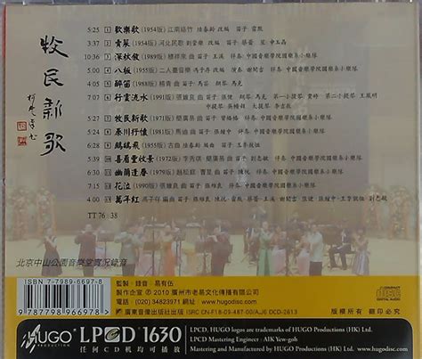 牧民新歌 (1LPCD) WAV无损音乐|CD碟_中国民乐-8775动听网