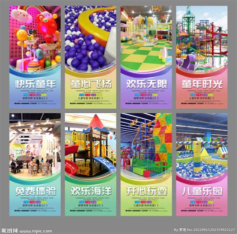 儿童乐园的宣传广告,室内儿童游乐场广告词,有新意的游乐场宣传语_大山谷图库