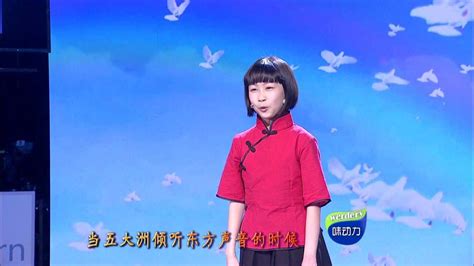 【童声朗朗】张子涵《我骄傲我是中国人》_腾讯视频