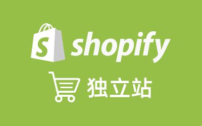 Shopify独立站 | 小狗掘金