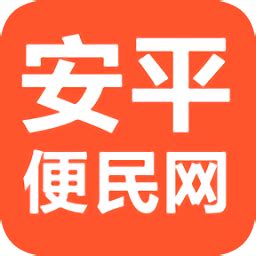 安平便民网app下载-安平便民网软件v0.0.49 安卓版 - 极光下载站