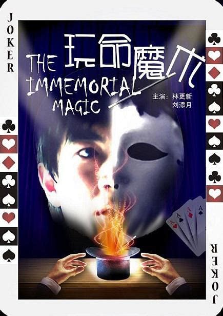 中国文艺网_电影《大魔术师》：魔术的幻觉令人愉悦