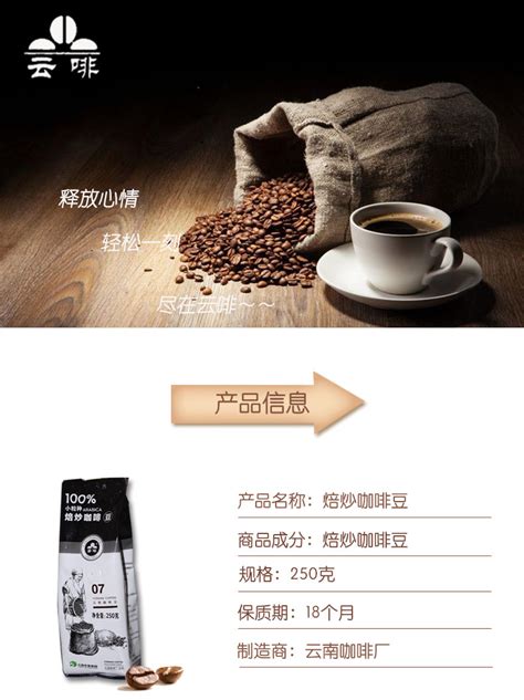 中国咖啡豆主要产地在哪？云南咖啡风味特点云南咖啡豆口感描述 中国咖啡网