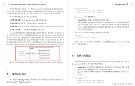 京东手机商品详情页技术解密-架构-火龙果软件