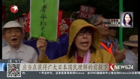 数千日本民众抗议安倍企图修改和平宪法_频道_凤凰网