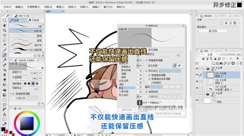 SAI2日本动漫漫画绘画软件最新版_SAI2日本动漫漫画绘画软件官方下载_SAI2日本动漫漫画绘画软件86/64位绿色中文版-华军软件园