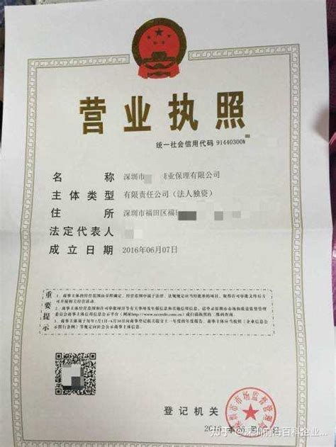 深圳商业保理公司注册条件 - 知乎