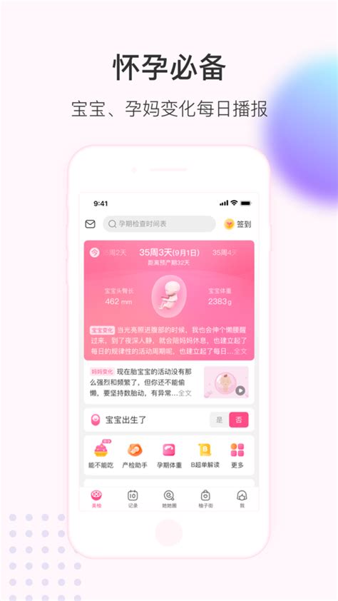 胖柚app官方下载-胖柚最新版下载v1.12.3 安卓版-安粉丝手游网