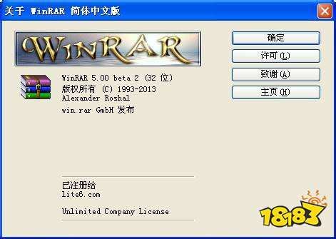 WinRAR_官方电脑版_51下载