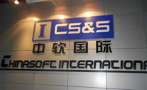 中软国际科技服务有限公司-信息技术学院