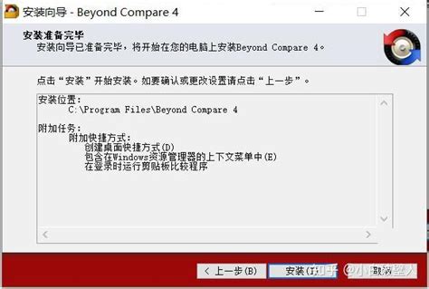 BeyondCompare免费版_BeyondCompare官方下载_BeyondCompare4.3.0-华军软件园