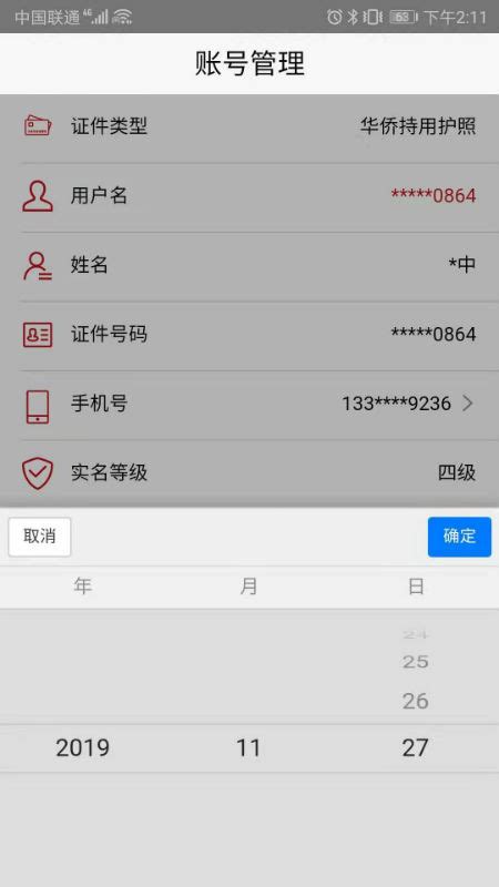 登记注册身份验证下载2020安卓最新版_手机app官方版免费安装下载_豌豆荚