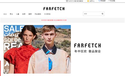 英国奢侈品电商平台Farfetch入驻京东开设旗舰店