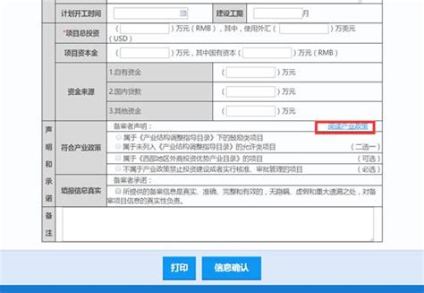 山西省发改委协同办公系统案例-北京中科达奥软件有限公司