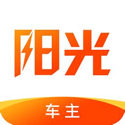 阳光车主app下载安装-阳光车主官方版下载v5.38.5 安卓版-旋风软件园