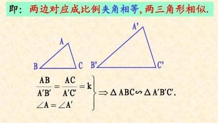 相似三角形怎么判定_搜狗指南