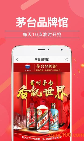 酒仙网app下载-酒仙网官方网下载v9.1.21 安卓手机版-单机100网