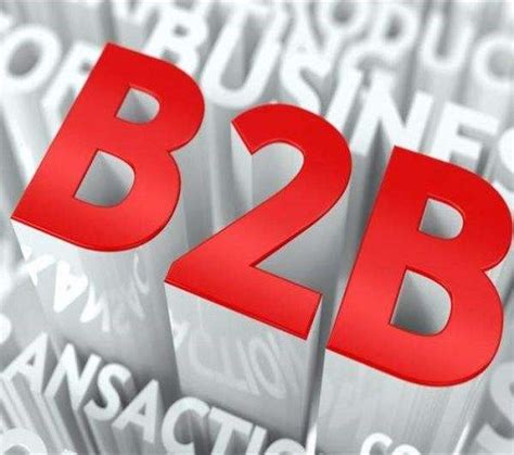 企业B2B电子商务平台