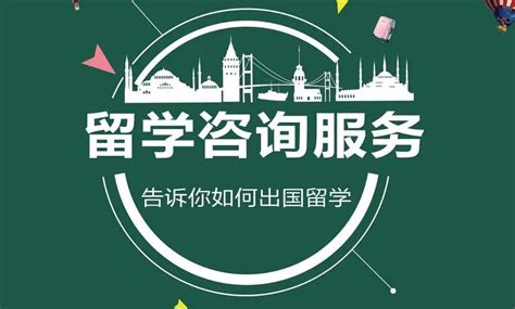 邢台南和区排名前十出国留学机构一览-正规留学中介一览