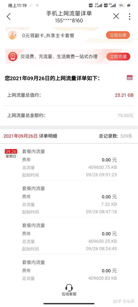 北京全球通套餐 电信19元无限流量卡_华夏智能网