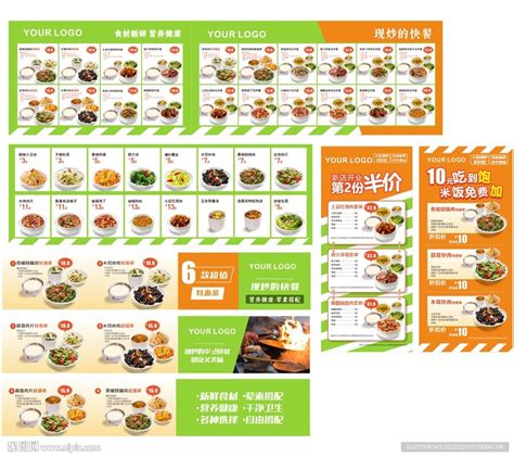 中式快餐套餐海报图片素材-编号01263663-图行天下