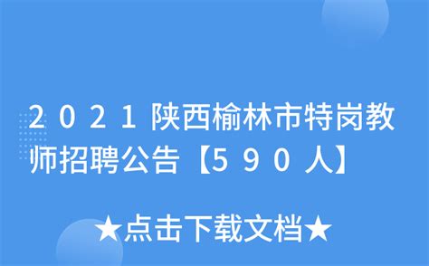 2023年西安银行陕西榆林分行招聘10人 报名时间6月16日截止