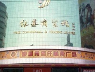 郑州商业街银基商贸城高清图片下载_红动中国