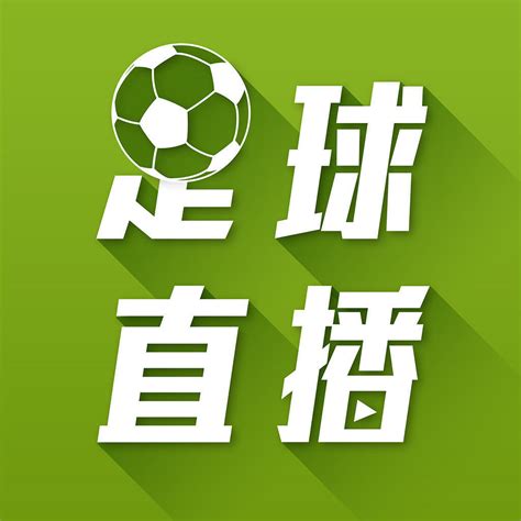 足球直播免费-足球直播免费高清无插件-足球直播免费直播平台_地图窝下载
