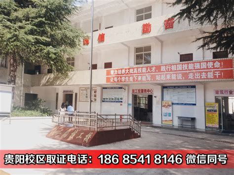 贵阳学历提升培训机构排名-深圳房地产信息网