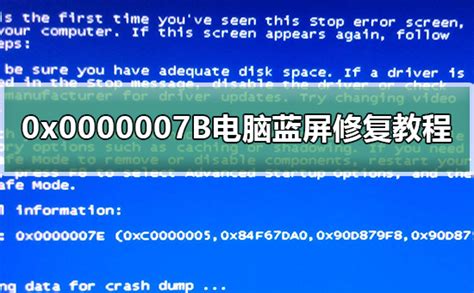 Win7电脑换主板后开机蓝屏错误代码0x0000007B怎么办?_北海亭-最简单实用的电脑知识、IT技术学习个人站