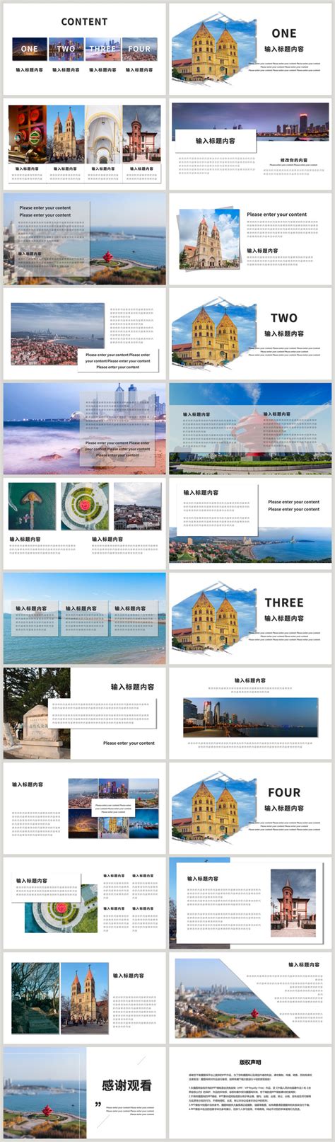 青岛印象旅游宣传景点介绍PPT模板下载_旅游_图客巴巴