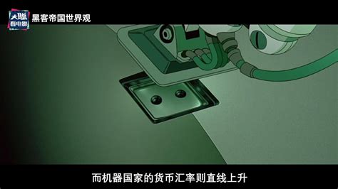 一口气看完《黑客帝国》解析系列第一期！无缝连接《黑客帝国4》_第三集_腾讯视频}