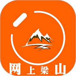 网上梁山app下载-网上梁山官方版下载v11 安卓版-绿色资源网