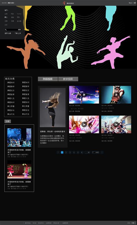 舞蹈视频网站设计|网页|企业官网|阳果 - 原创作品 - 站酷 (ZCOOL)
